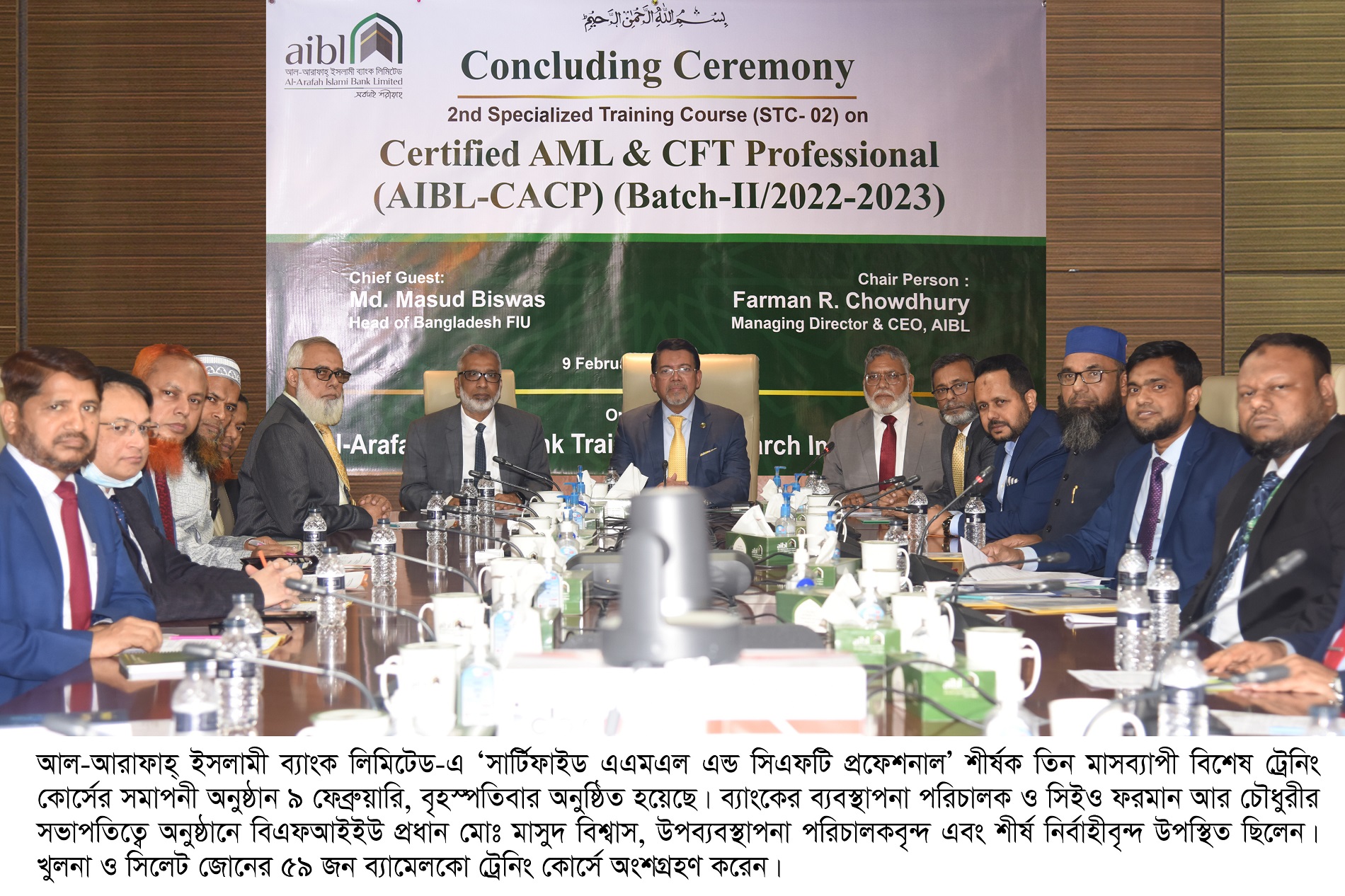 Training Course on โCertified AML & CFT Professionalโ held at AIBL - Al ...